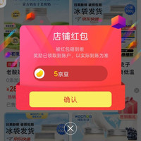 京东三星手机圈、每天签到 5 京豆
