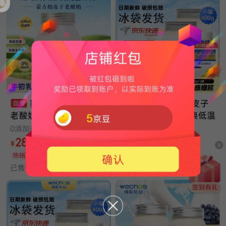 京东三星手机圈、每天签到 5 京豆