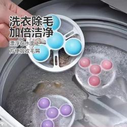 洗衣机漂浮物过滤网袋去毛除毛吸毛神器防缠绕去污洗护洗衣球 2个颜色随机