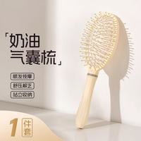 易思迪 蓬松气垫梳长发梳套装组合 升级款奶油色【蓬松梳+卷发梳+气垫梳