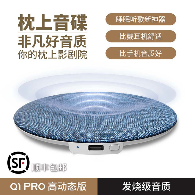 悟棒 听歌Q1超薄助眠蓝牙音箱高动态音质