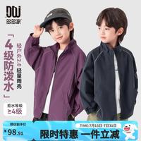 多多家 儿童2026春秋款立领反光夹条休闲外套男童透气防水上衣百搭潮童装
