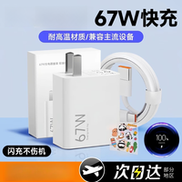 卡维妲 适用小米原装67W充电器小米12/13pro红米note13Pro K50 K60 K40S