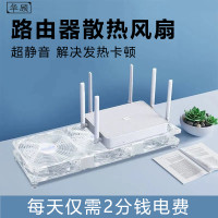 华顾 路由器游戏底座超静音USB风扇支架wifi降温光猫机顶盒散热器
