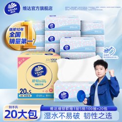 维达 细韧亲肤系列 抽纸 3层100抽S码(178*133mm)