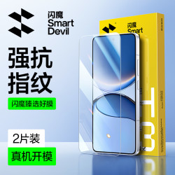 闪魔 适用红米turbo4/3钢化膜高清全屏手机膜防爆防摔抗指纹保护膜