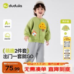 嘟嘟家 宝宝卡通套装春秋男童开衫女童可爱裤子儿童童装两件套春 绿色110