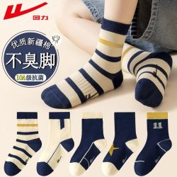 回力 儿童袜子男童抗菌中小学生新疆棉袜四季款大童男孩吸汗潮流中筒袜 回力专卖