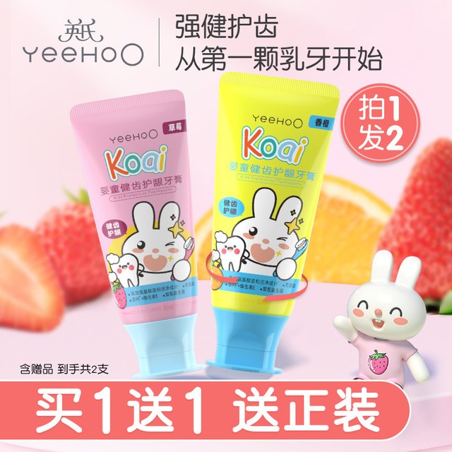 英氏 儿童牙膏宝宝牙膏1-6-12岁以上无氟含低氟牙膏牙刷健齿防龋齿