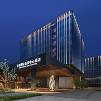移动端：成都空港国际会议中心酒店（双流国际机场店）3晚+延迟退房至14:00+免費双流机场接送机服务