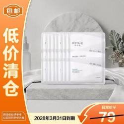 润百颜 玻尿酸屏障调理白纱布面膜30g8片修护