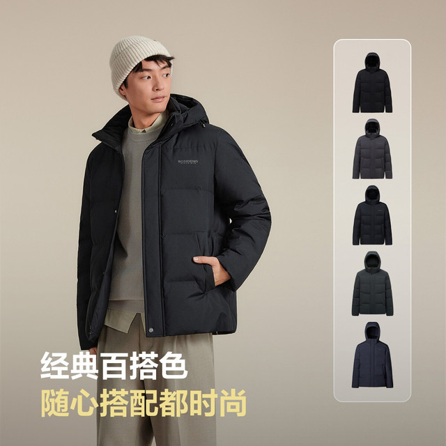 波司登 经典休闲男士羽绒服 B250245101