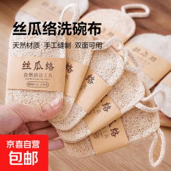 家用丝瓜络洗碗洗碗布加厚天然丝瓜瓤瓜丝刷锅水瓜干丝瓜壳洗碗刷 1个装