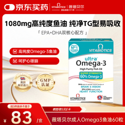 薇塔贝尔 高纯度深海鱼油软胶囊1080mgOmega-3 含DHA+EPA   60粒*1盒