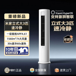 小米 速冷静立式大3匹一级能效变频72A1A1