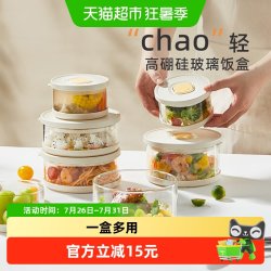 卡罗特 高硼硅玻璃保鲜盒 350ml-1500ml 白色/粉色