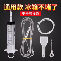 冰箱疏通器五件套排水孔除结冰工具家用