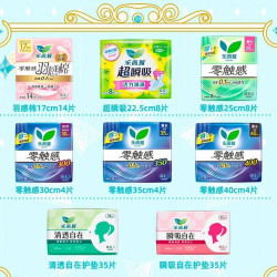 乐而雅 花王 乐而雅卫生巾零触感
