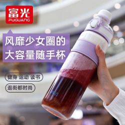 富光 FGA塑料杯简约大容量吸管杯ins男女太空杯运动随手杯子