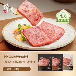 锋味派 黑猪午餐肉独立单包装 全口味组合18片