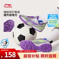 李宁 疾影2 TF YOUNG儿童足球鞋男大童碎钉专业比赛训练鞋38YKGV012-7