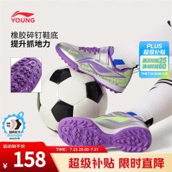李宁 疾影2 TF YOUNG儿童足球鞋男大童碎钉专业比赛训练鞋38YKGV012-7