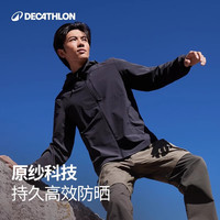 DECATHLON 迪卡侬 H900 男款防晒衣