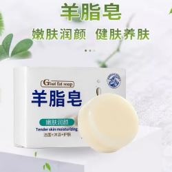 润肤包头 羊脂皂 绵羊油无添加香皂 二合一滋润保湿 1块装 洁面沐浴 送起泡网