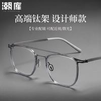 潮库 超轻钛双梁多边框近视镜+1.74防蓝光镜片