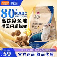 麦富迪 猫粮 舒然鱼油美毛全价成幼猫粮  鲜鸡肉鱼油猫粮 全期 美毛护肤 全期鸡肉2kg