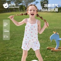 贝肽斯 儿童睡衣套装2026夏季优可丝空调服吊带背心女童宝宝家居服