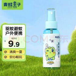 青蛙王子 驱蚊避蚊花露水户外防蚊喷雾 防蚊花露水防蚊液全家共享 驱蚊花露水100ml