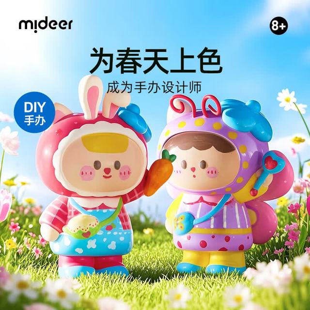 弥鹿 手工涂色石膏娃娃礼盒 DIY石膏彩绘套装