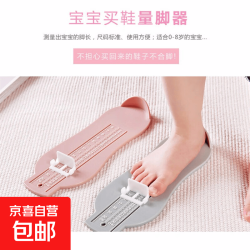 京喜 家用儿童量脚器脚长测量尺宝宝买鞋量脚器婴儿童宝宝脚长测量器 宝宝量脚器颜色随机