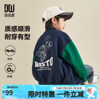 多多家 男童棒球服2026春秋款时尚帅气外套儿童休闲夹克衫