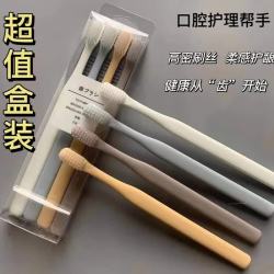 无印良品 细丝软毛小头牙刷 旅行家用情侣清洁 4支装
