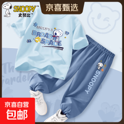 史努比 男童夏季套装2026新款帅气时髦童装运动服男孩衣服儿童夏装