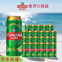 青岛啤酒 1903四季常青500ml24罐