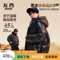 ZOSEE 男童羽绒服冬季加厚2026新款儿童90安心绒面包服外套 黑色 175