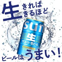 88VIP：三得利 生啤酒 日本进口生啤酒麦芽爽口350ml 1罐