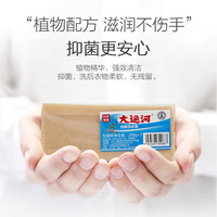 200g大运河皂洗衣皂大运肥皂大运皂大河运大河老式长条香皂洗衣服 1块*200g