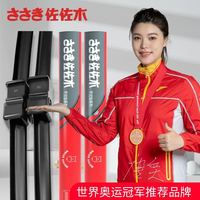 佐佐木 无骨雨刷器 一对装（可适配车型）