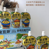 金豆芽 金银花柚子汁凉茶饮料儿童成人植物饮料小包便携饮品 金银花柚子汁100mL*13袋