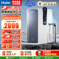海尔 净水设备HKC3000-R711U1