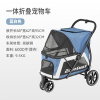 ECHOSMILE 宠物推车一键折叠轻便外出中小型犬猫咪老年犬手推车