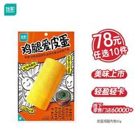 优形 生鲜鸡胸肉鸡排(超多口味任选10件）