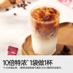 连咖啡 每日鲜萃 特浓咖啡液  太妃榛果风味15g*7条