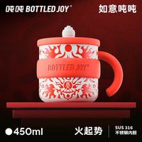 吨吨 马克杯 火起势 450ml
