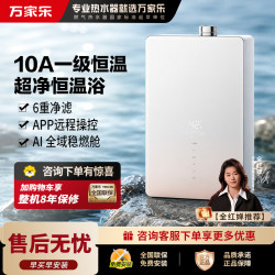 万家乐 【全红婵推荐·超净超安睡S9A系列】16升零冷感燃气热水器伺服恒温S9A PRO天然
