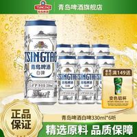 青岛啤酒 白啤 330ml*6听